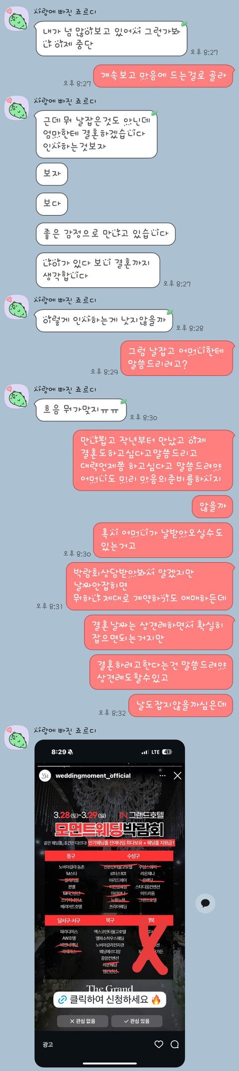 누가잘못인지 여쭤봅니다