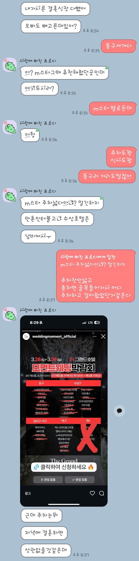 누가잘못인지 여쭤봅니다