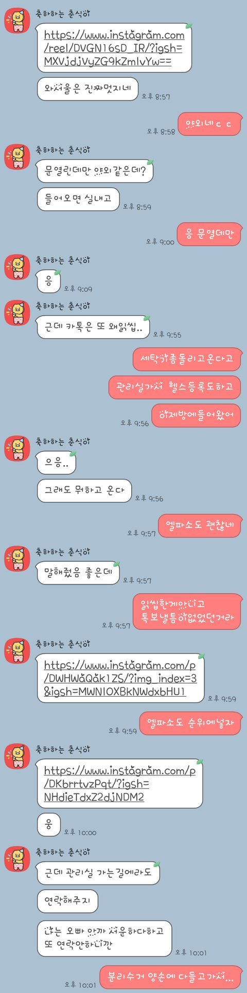 누가잘못인지 여쭤봅니다