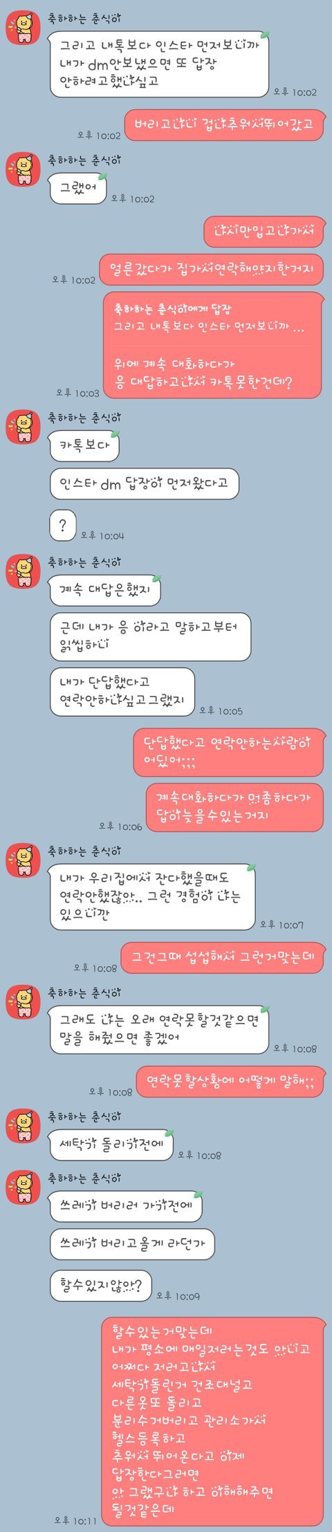 누가잘못인지 여쭤봅니다