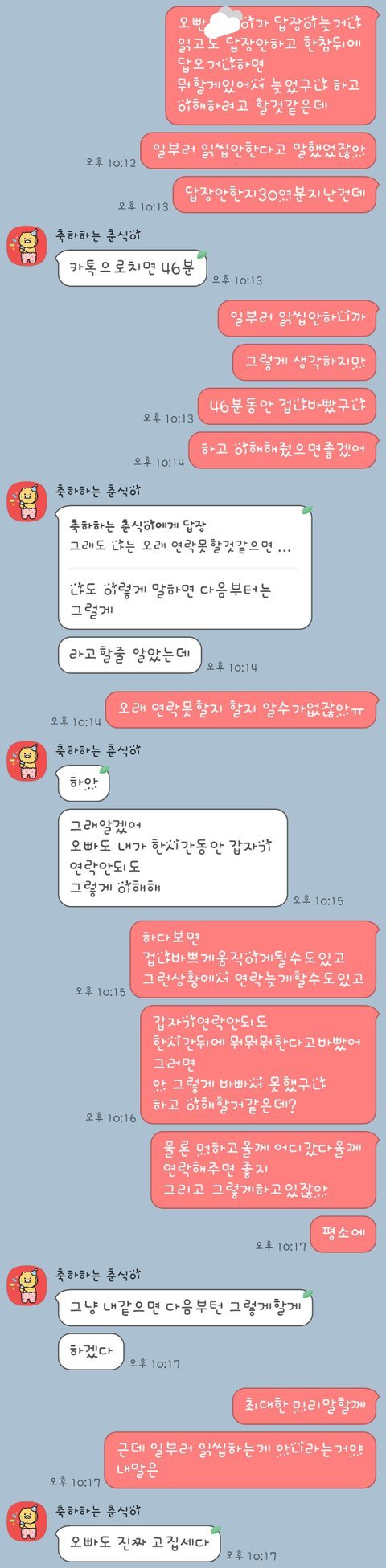 누가잘못인지 여쭤봅니다