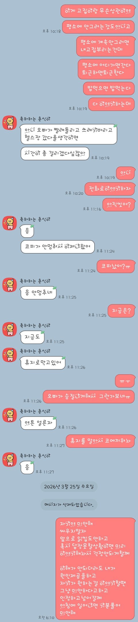 누가잘못인지 여쭤봅니다