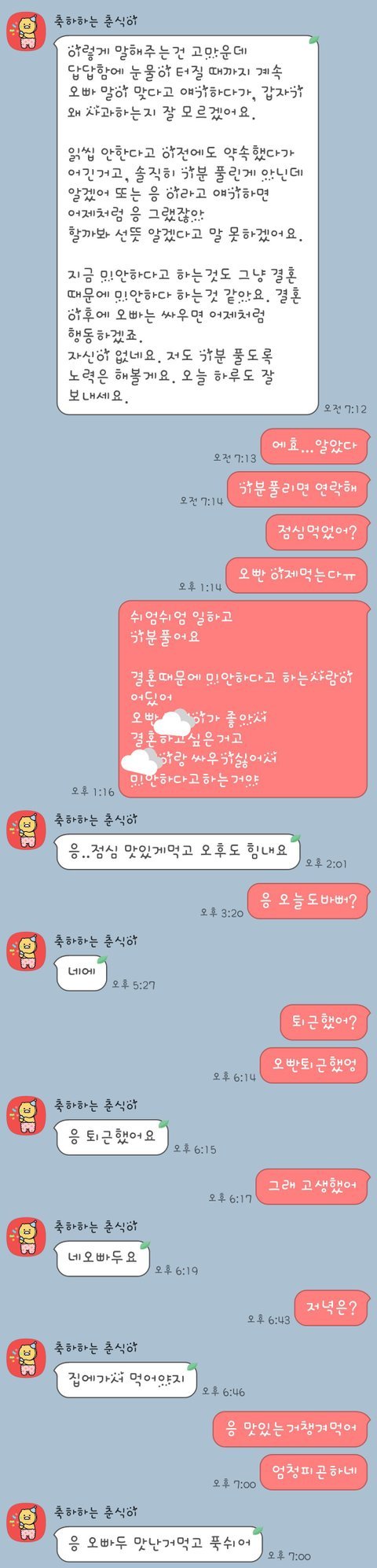 누가잘못인지 여쭤봅니다