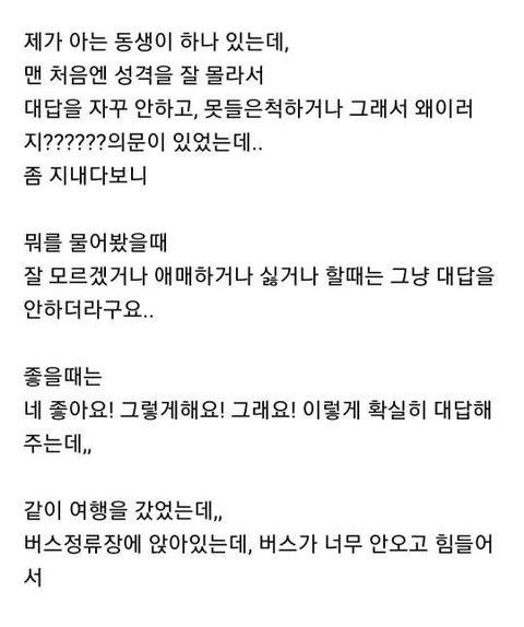 이것도 회피형임?