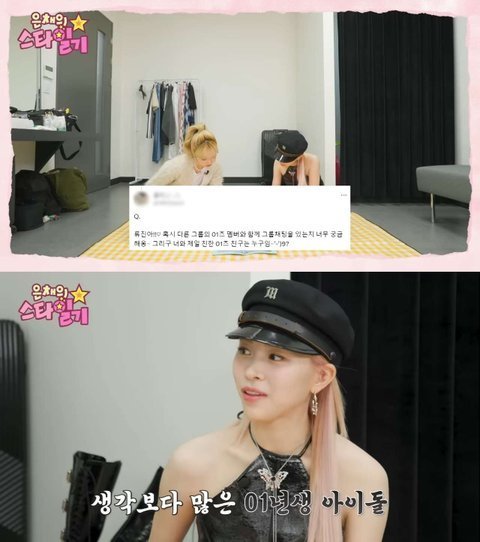 있지 류진 01 라인결성