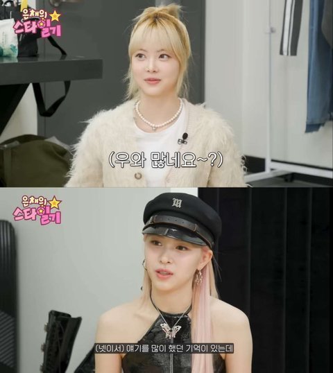 있지 류진 01 라인결성