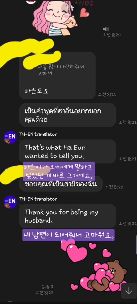 태국 국제결혼