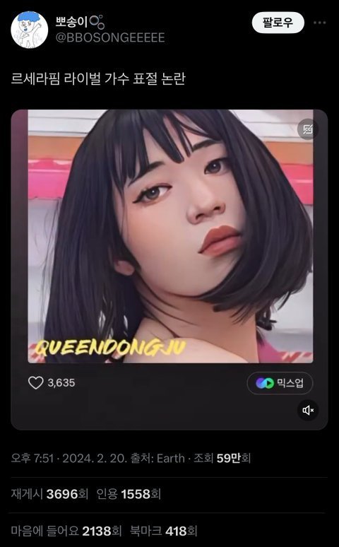 르세라핌 트위터에서 단단히 찍힌듯