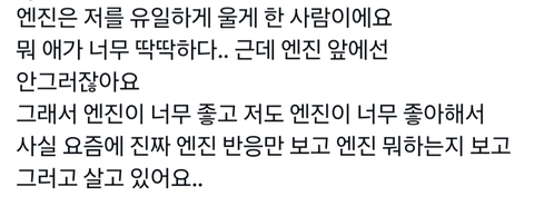 오늘 박성훈 콘서트에서 펑펑 운거 봄?