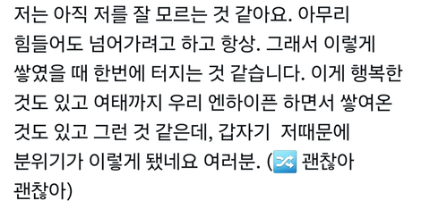 오늘 박성훈 콘서트에서 펑펑 운거 봄?