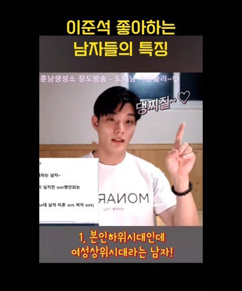 이준석 좋아하는 남학생 진짜 짜증나요