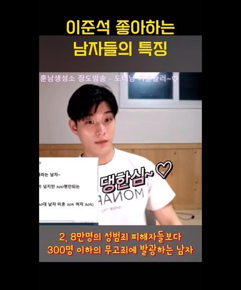 이준석 좋아하는 남학생 진짜 짜증나요