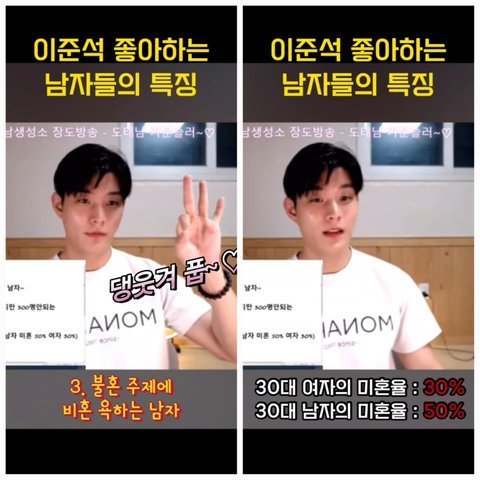 이준석 좋아하는 남학생 진짜 짜증나요