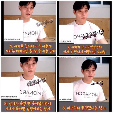 이준석 좋아하는 남학생 진짜 짜증나요