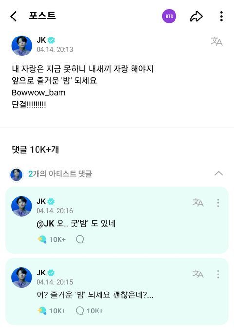 정국이 밤이 인스타개설 진짜 함