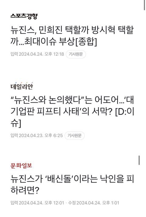 심각한 뉴진스이미지소비 수준