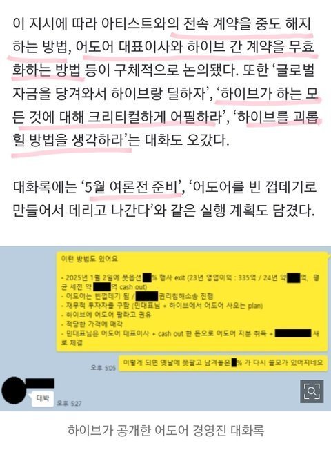 민희진 빠는 애들은 그냥 저능아지