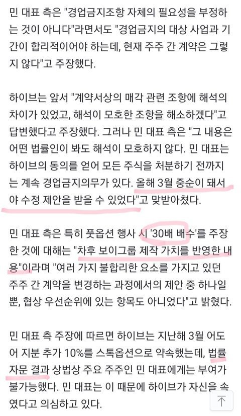 민희진 빠는 애들은 그냥 저능아지