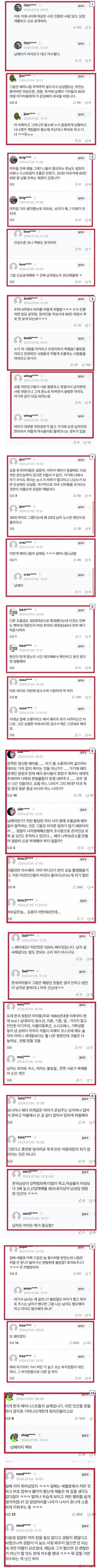 아 태세전환 개웃기다