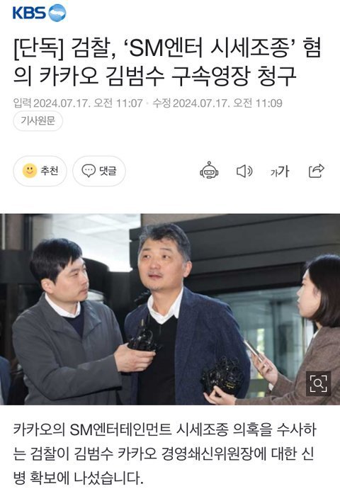SM 어떡하냐 또 팔려가네