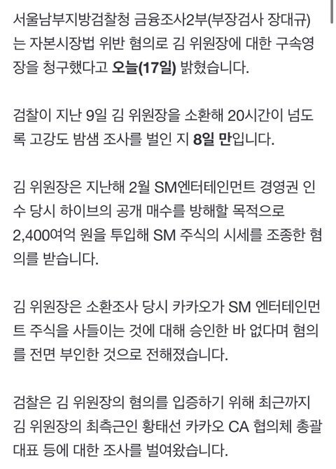 SM 어떡하냐 또 팔려가네