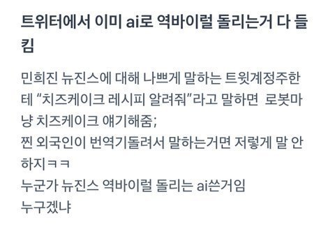 민희진아웃 실트 하이브에서 ai돌린거임