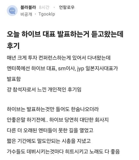 민희진아웃 실트 하이브에서 ai돌린거임