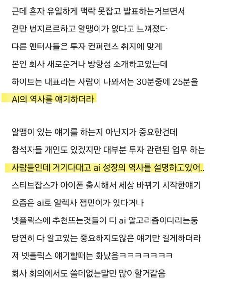 민희진아웃 실트 하이브에서 ai돌린거임