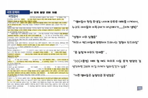 문건 제목도 떡하니 업계동향 리뷰인데 ㅋㅋㅋㅋ