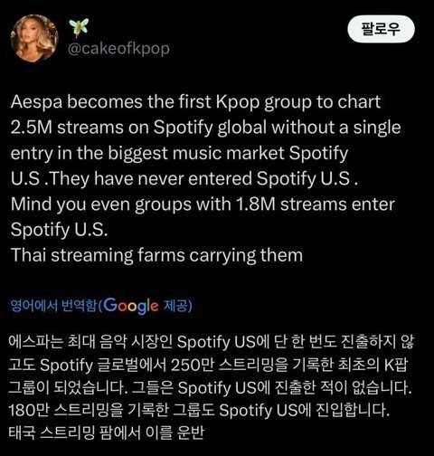 에스파 태국 순위봐