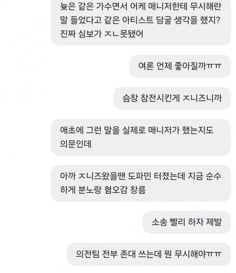 와 아일릿팬덤은 대체 왜이러는거임?
