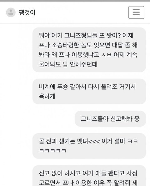 와 아일릿팬덤은 대체 왜이러는거임?
