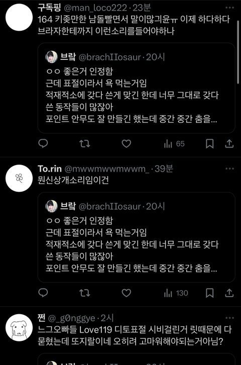 와 아일릿팬덤은 대체 왜이러는거임?