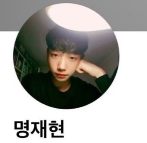 명재현 얼굴 개작네 ㄹㅇ