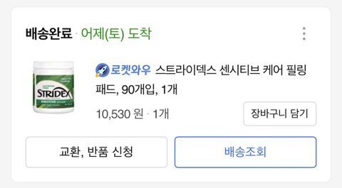 등드름 박멸로 유명한 템 드디어 샀긔