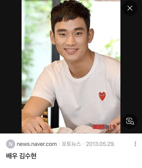 김수현 얼굴 점