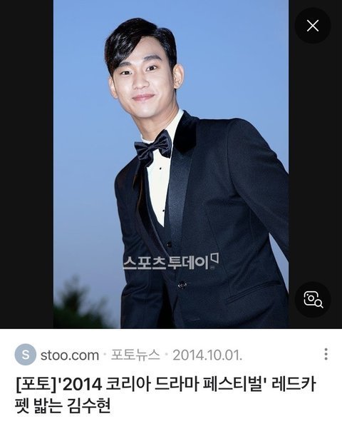 김수현 얼굴 점