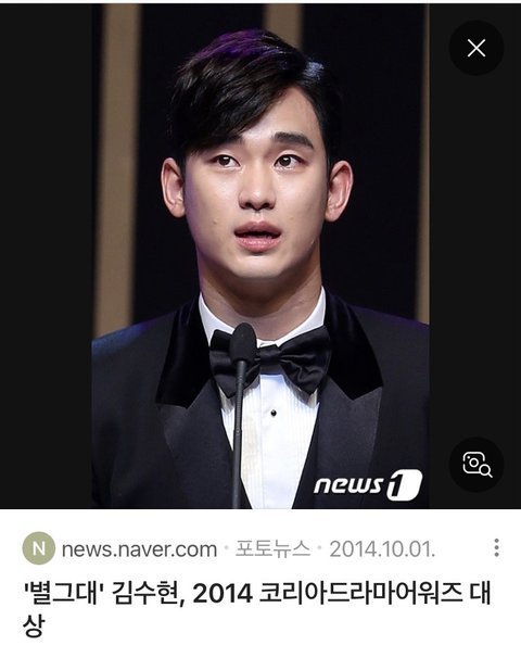 김수현 얼굴 점