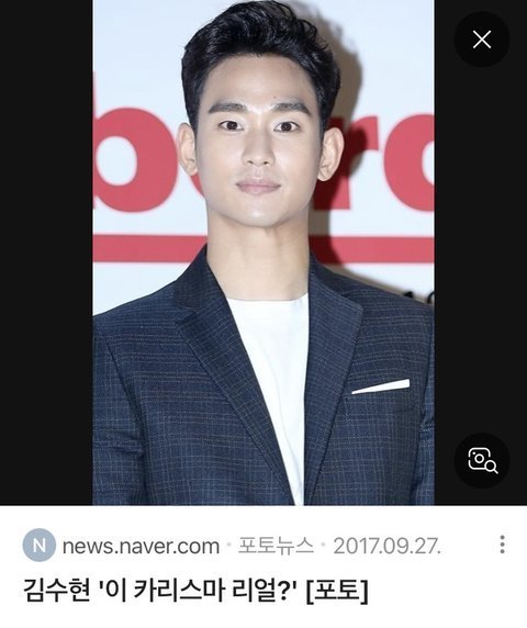 김수현 얼굴 점