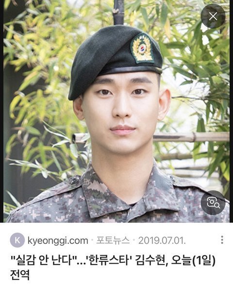 김수현 얼굴 점