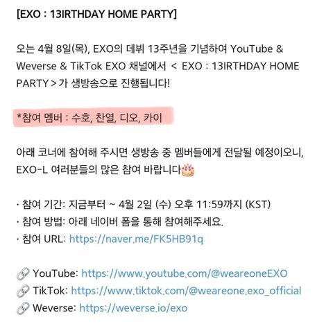 엑소 5인체제 확정됐대