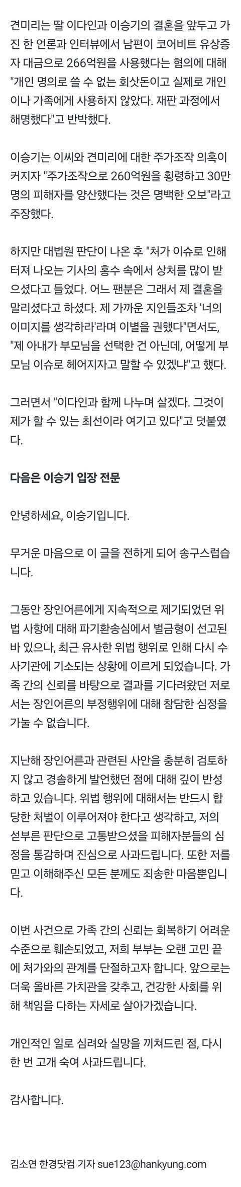 이승기 처가와 연끊겠다