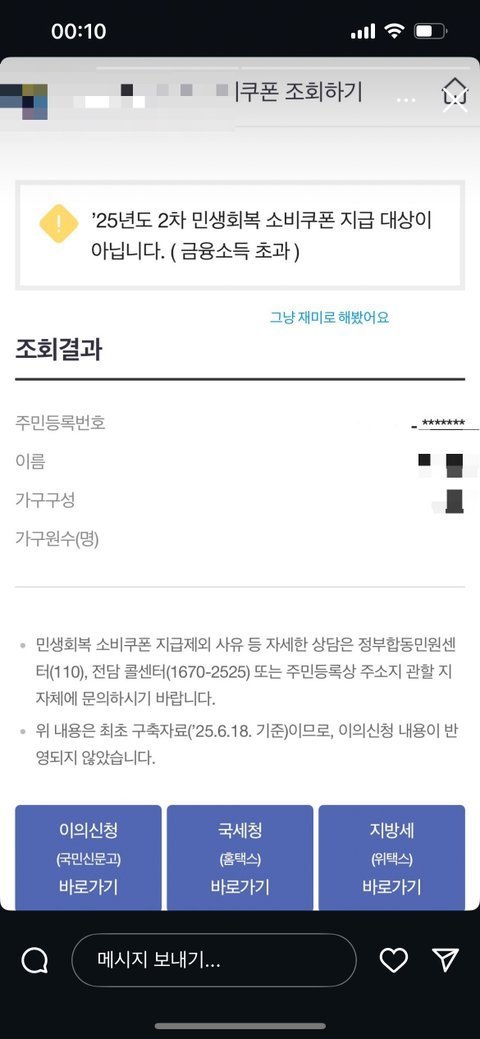 내 친구 ㅈㄴ 길티임