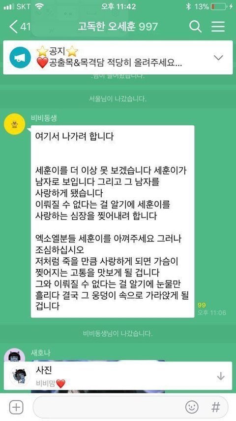 난 너무 남자로 느껴지는 아이돌은 안좋아하려구함