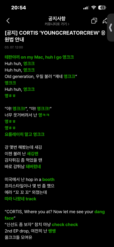 하 나 곧 쇼케 가서 응원법 외우는중인데