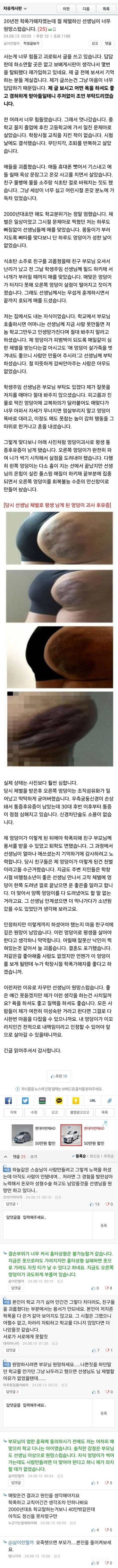 자기연민이 지나친 20년전 학폭가해자