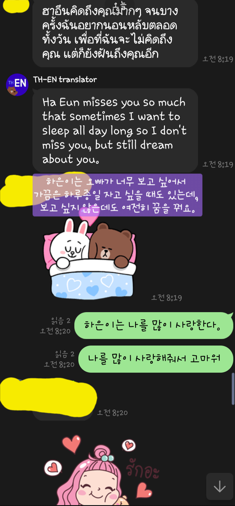 태국 국제결혼