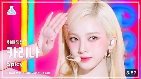 카리나는 앞머리 없는 게 확실히