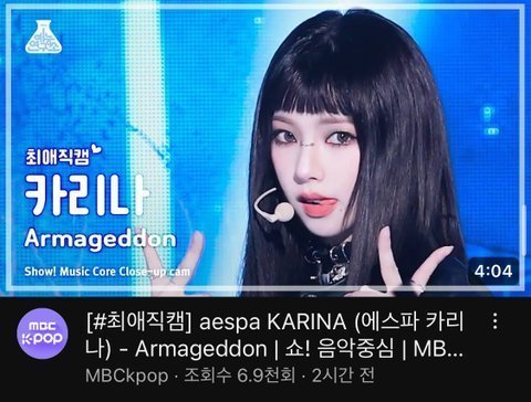 카리나는 앞머리 없는 게 확실히