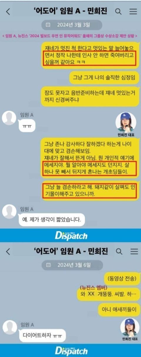 니들은 역시 민희진보다 애들을 모르는구나